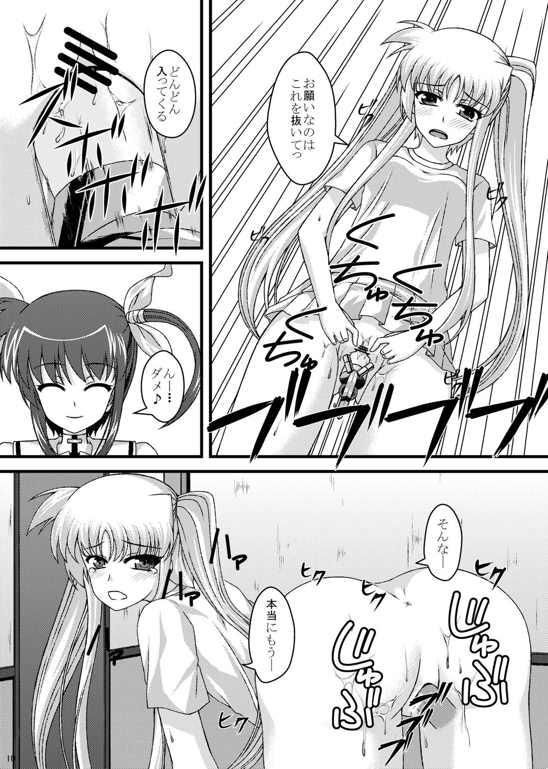 Mousou Daisuki Fate-chan page 11 full