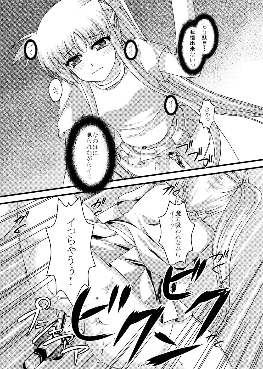 Mousou Daisuki Fate-chan page 12 full