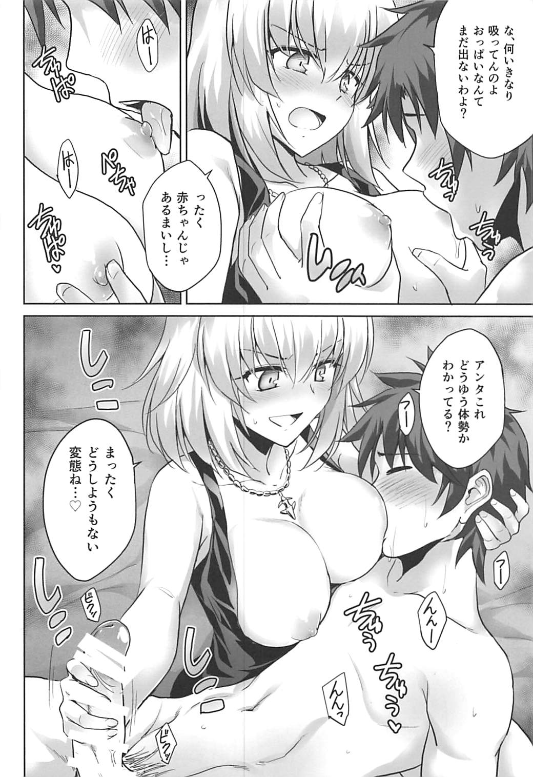 Ore no Koto o Seieki Tank to shika Omotteinai Servant-tachi page 12 full