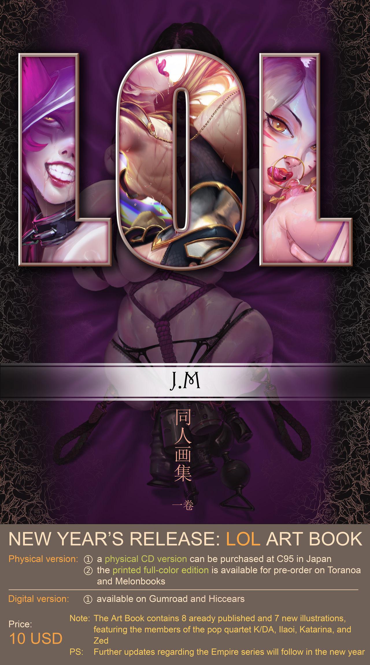 LOL Doujin Art Collocation page 2 full