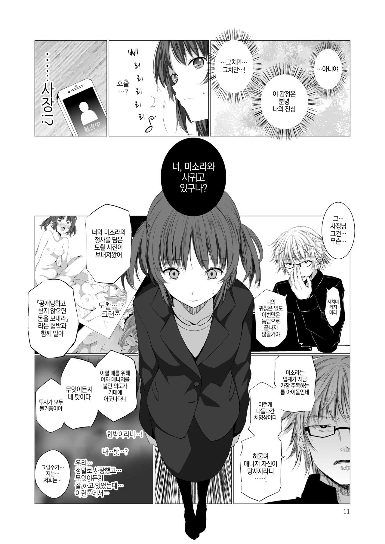 STAKEHOLDER | 이해관계자 page 11 full