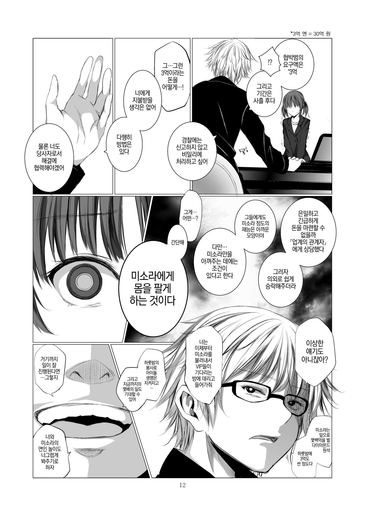 STAKEHOLDER | 이해관계자 page 12 full