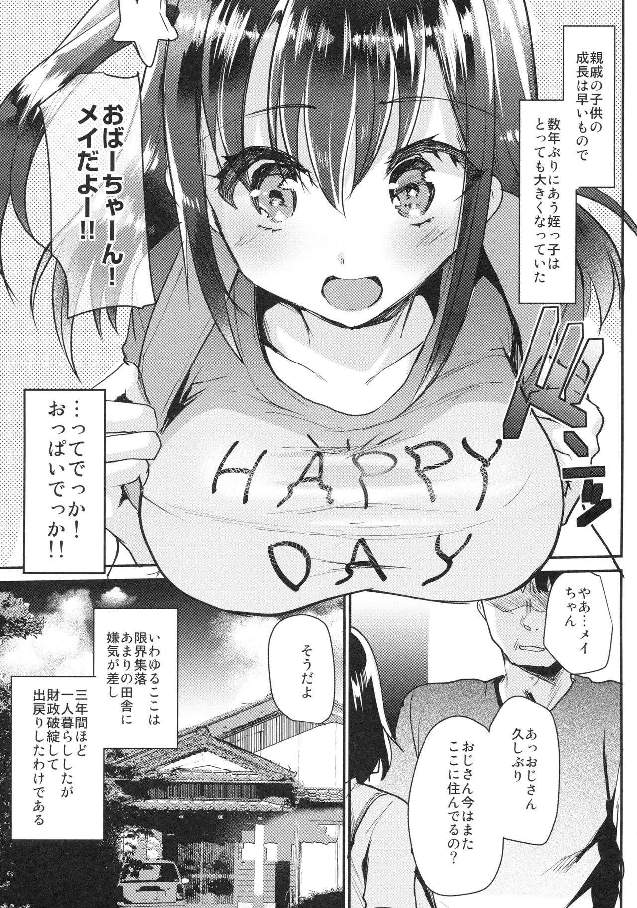 Hatsuiku no Ii Meikko o Ryoujoku. page 4 full