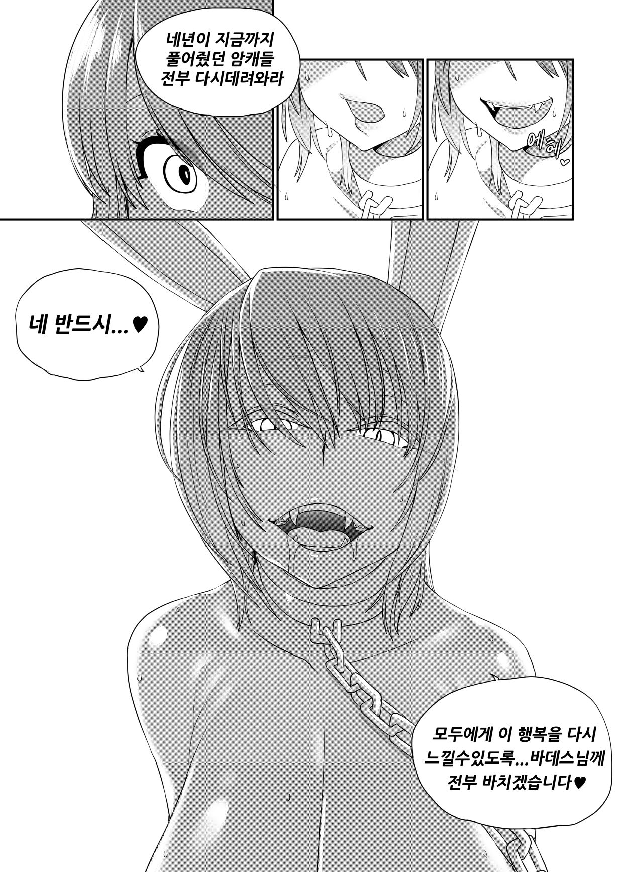 Return Slave page 11 full