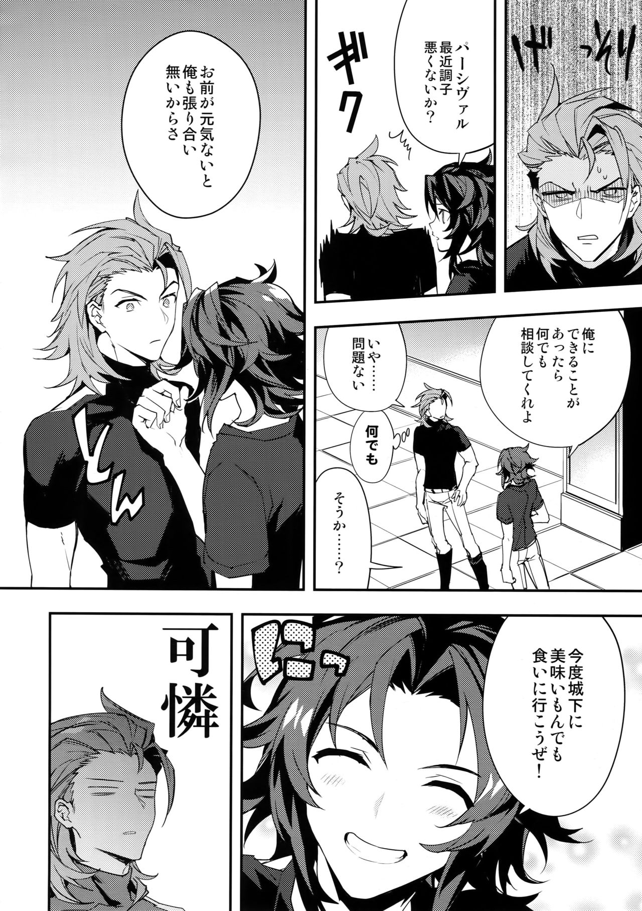 Ore no Shukumei no Rival ga Kawaisugite Komaru page 11 full