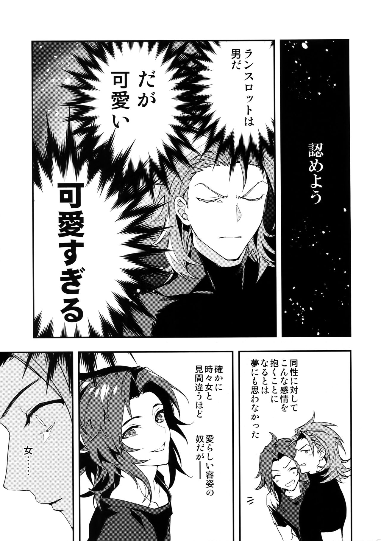 Ore no Shukumei no Rival ga Kawaisugite Komaru page 12 full