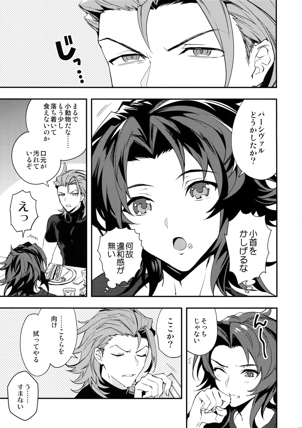 Ore no Shukumei no Rival ga Kawaisugite Komaru page 8 full