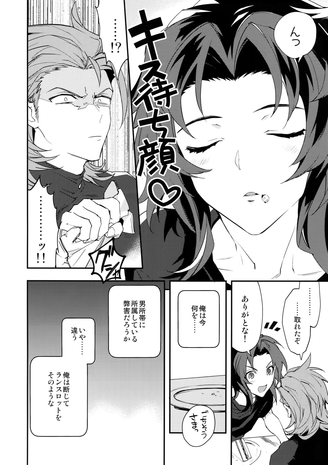 Ore no Shukumei no Rival ga Kawaisugite Komaru page 9 full