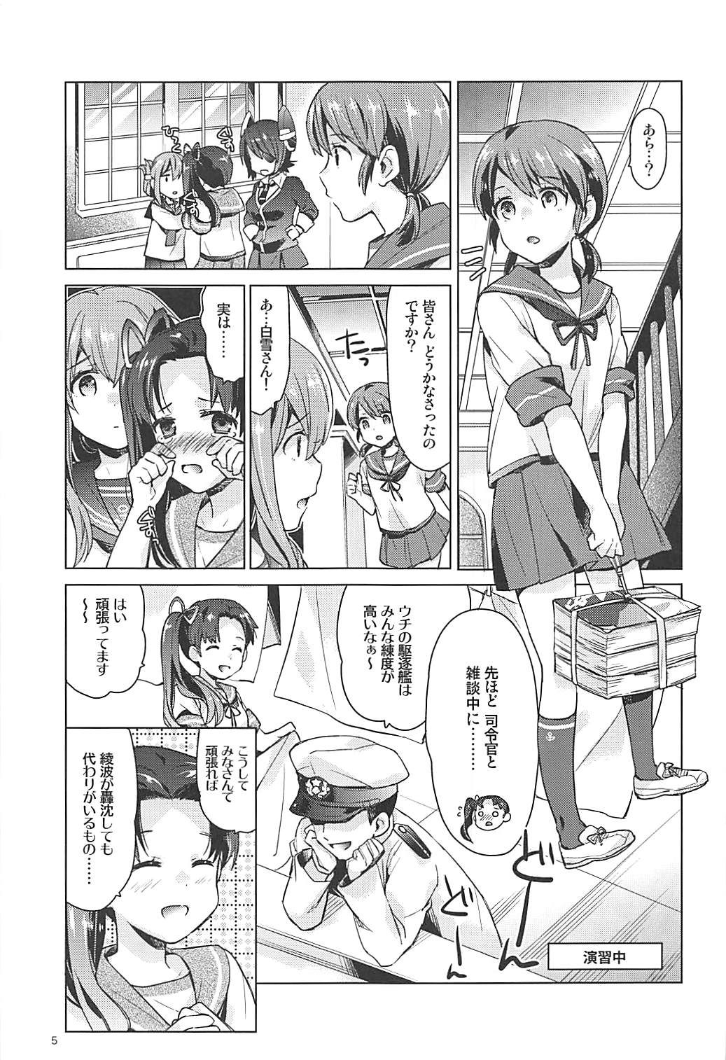 Shirayuki to Koisuru Hibi Sairokushuu page 4 full