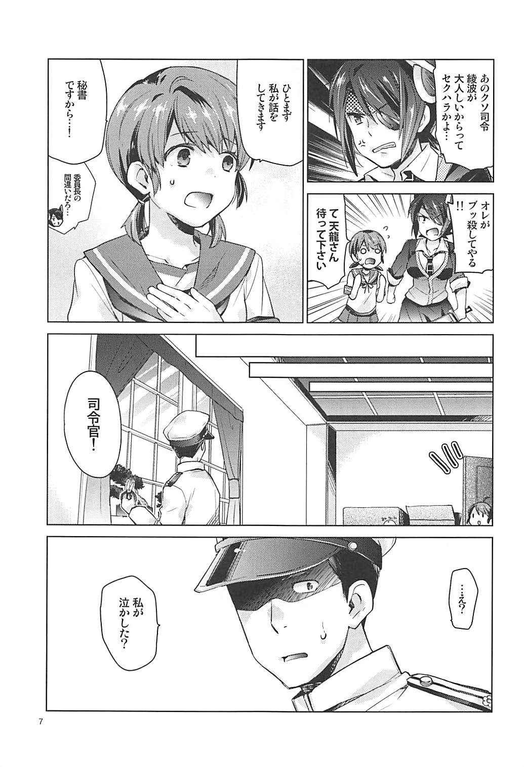 Shirayuki to Koisuru Hibi Sairokushuu page 6 full
