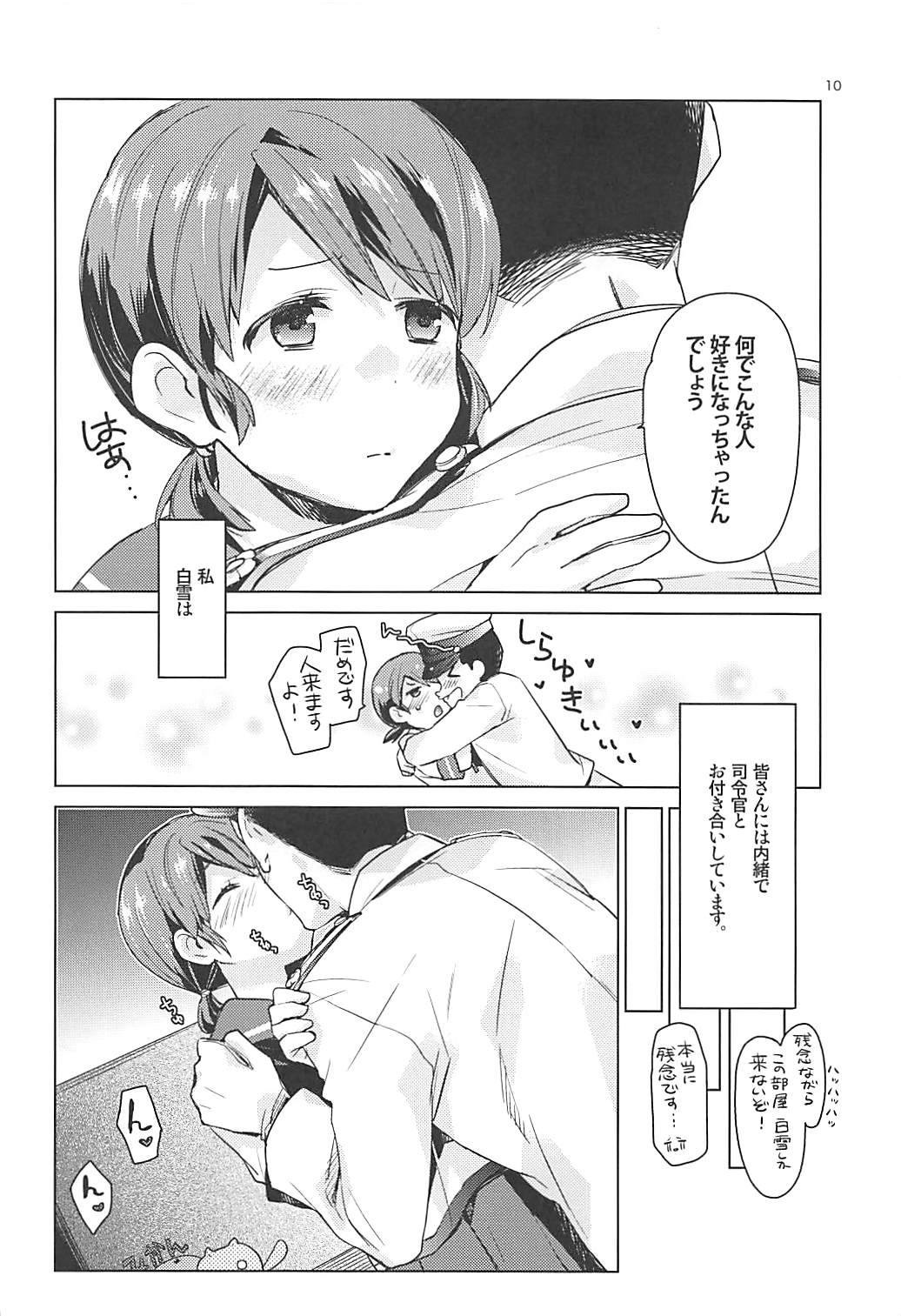 Shirayuki to Koisuru Hibi Sairokushuu page 9 full