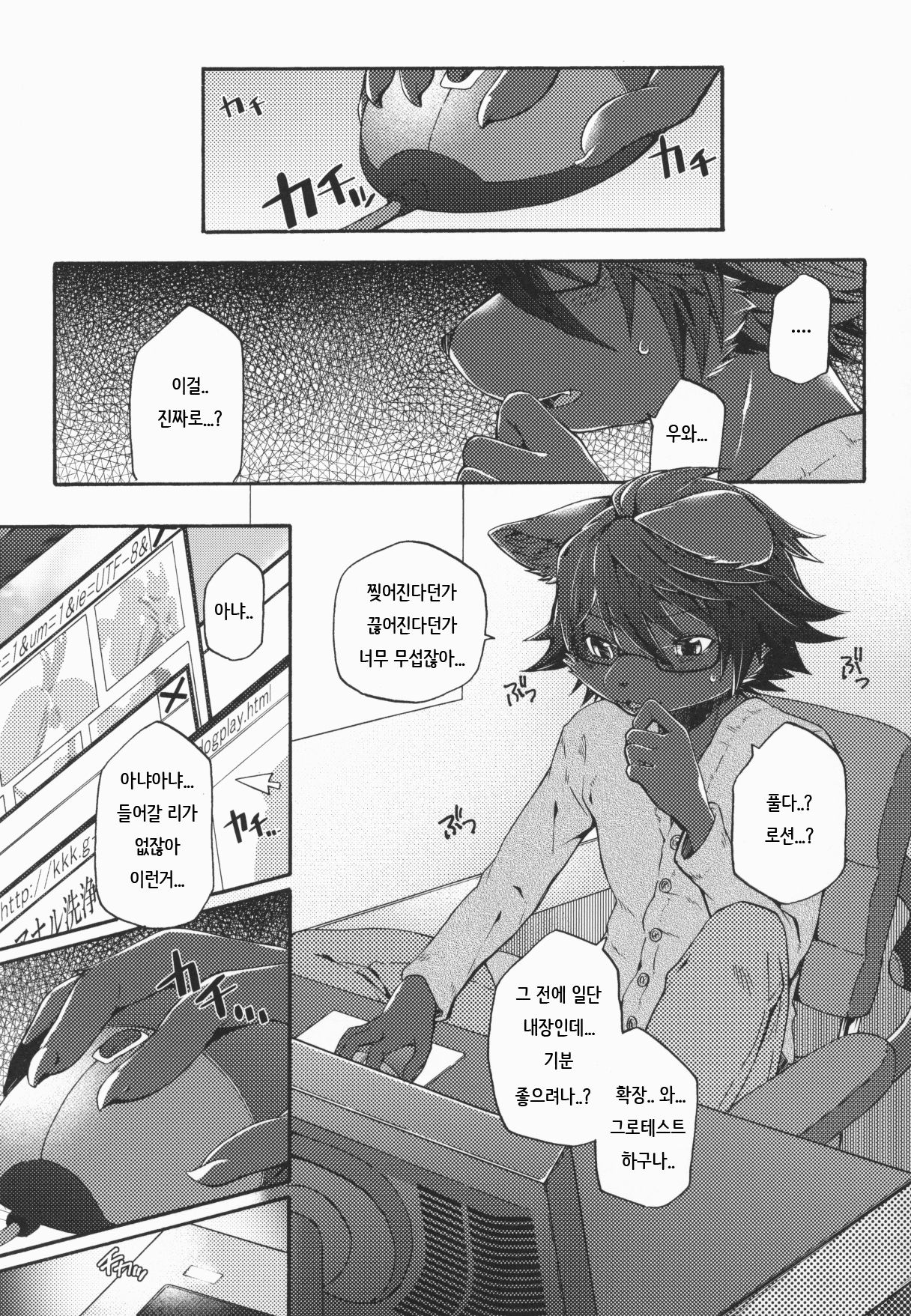Aoi-san to Yoru 2 | 아오이 씨와 밤 2 page 4 full