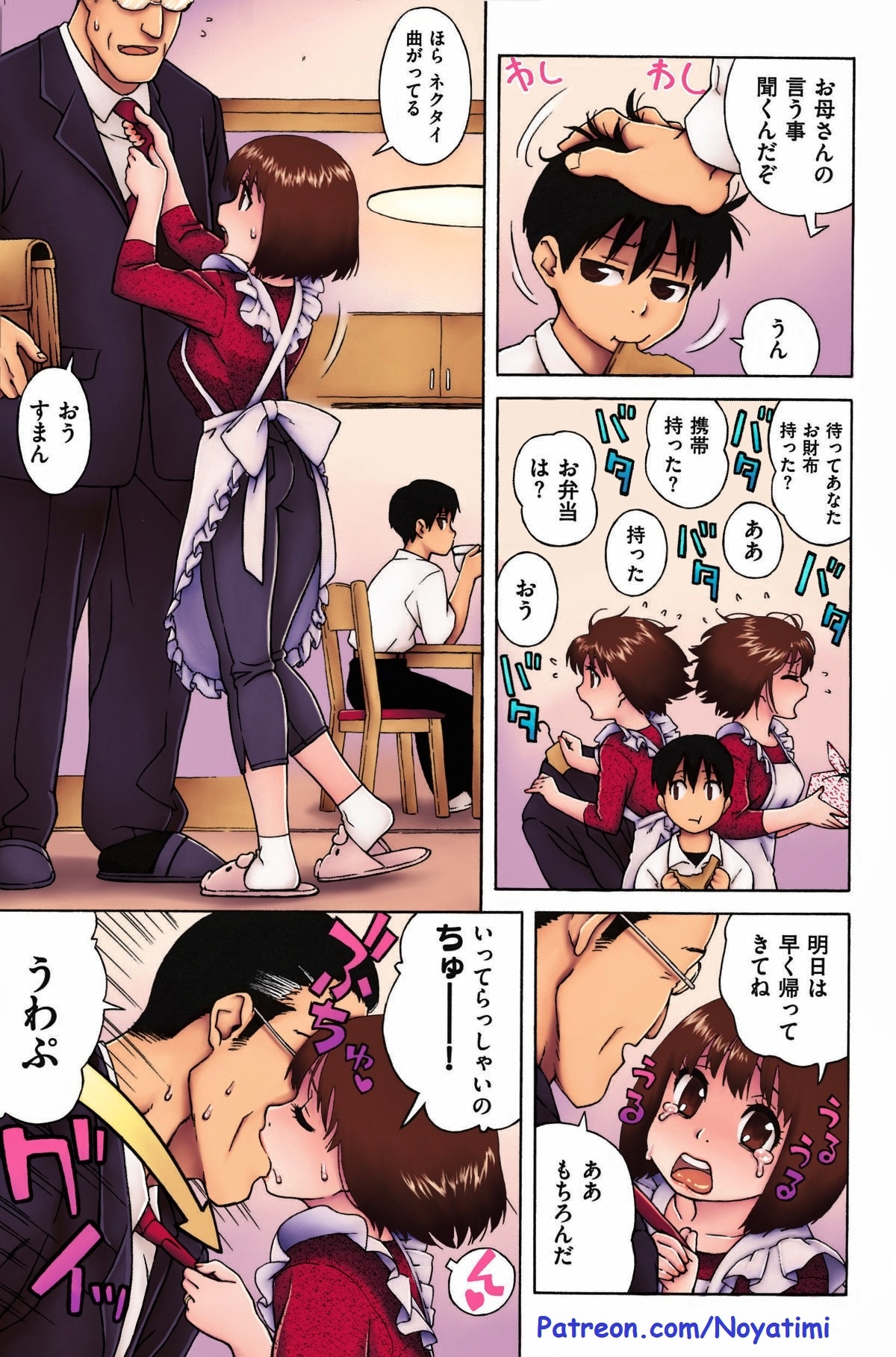 Loli Kyonyuu Mama page 3 full