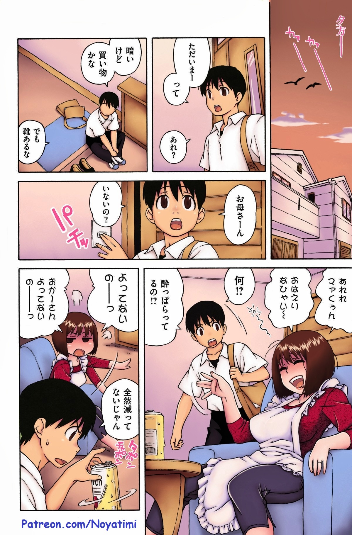 Loli Kyonyuu Mama page 6 full
