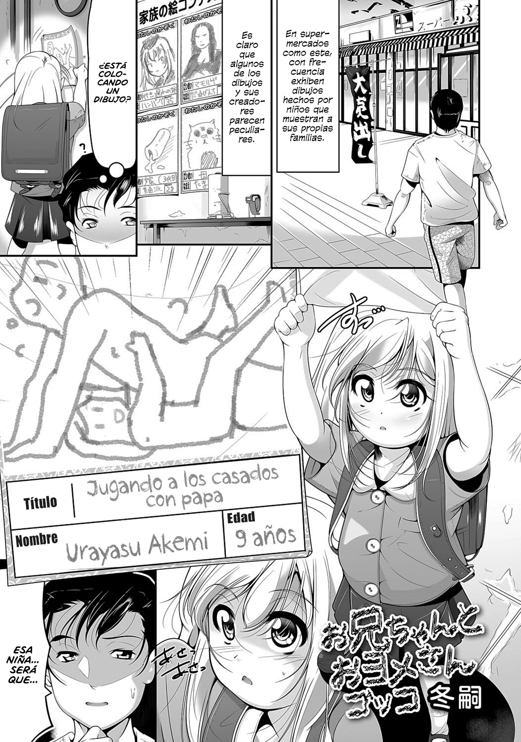 Onii-chan to Oyome-san Gokko | Jugando a Los Casados con Onii-chan page 1 full