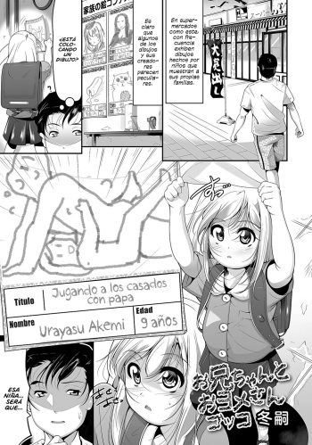 [Fuyutugu] Onii-chan to Oyome-san Gokko | Jugando a Los Casados con Onii-chan (Digital Puni Pedo! Vol. 02) [Spanish] [Hige] cover
