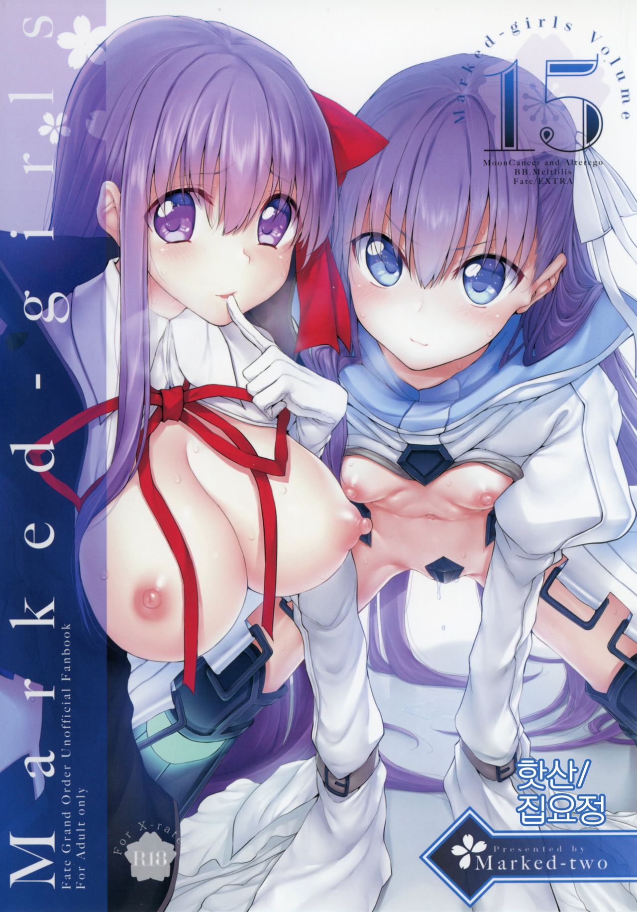 Marked Girls Vol. 15 page 1 full