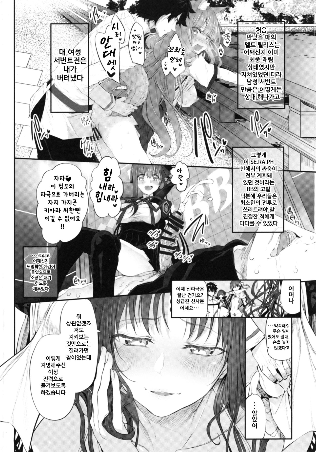 Marked Girls Vol. 15 page 5 full
