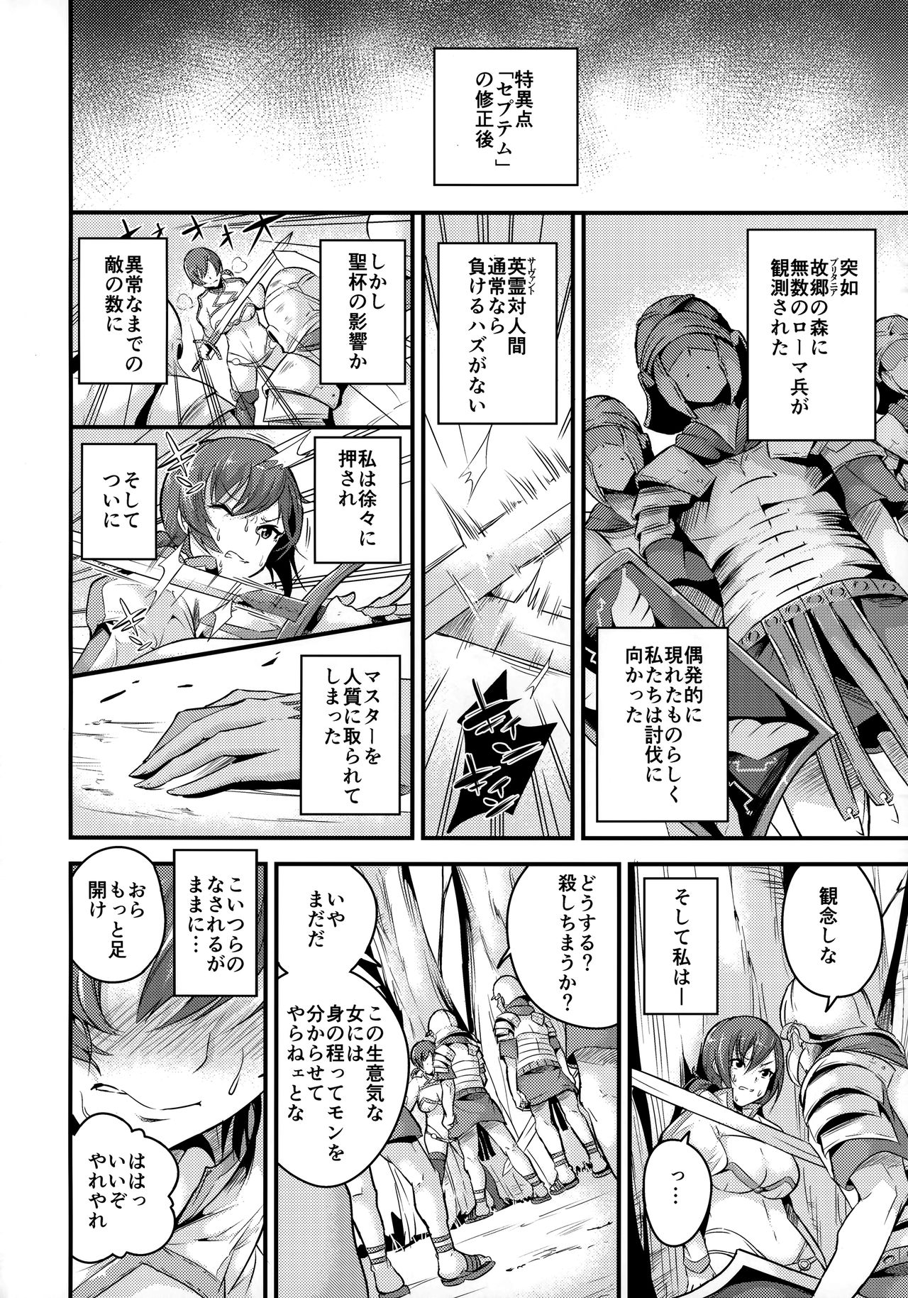 Kuppuku no Mama Servant page 3 full
