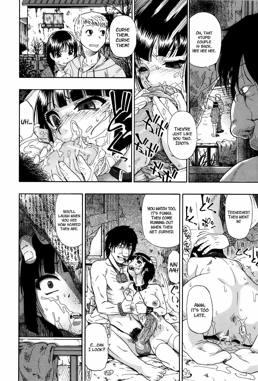 Miru mo Muzan page 11 full