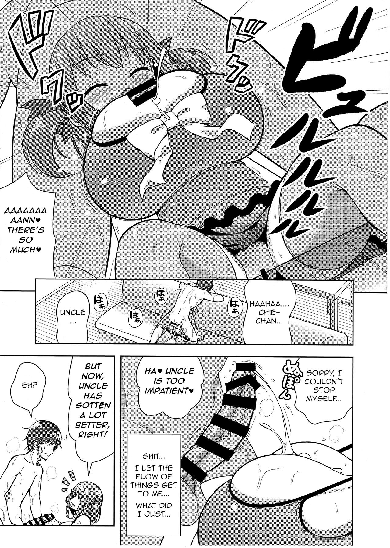 Genki ga Nai nara Shite Ageru page 12 full