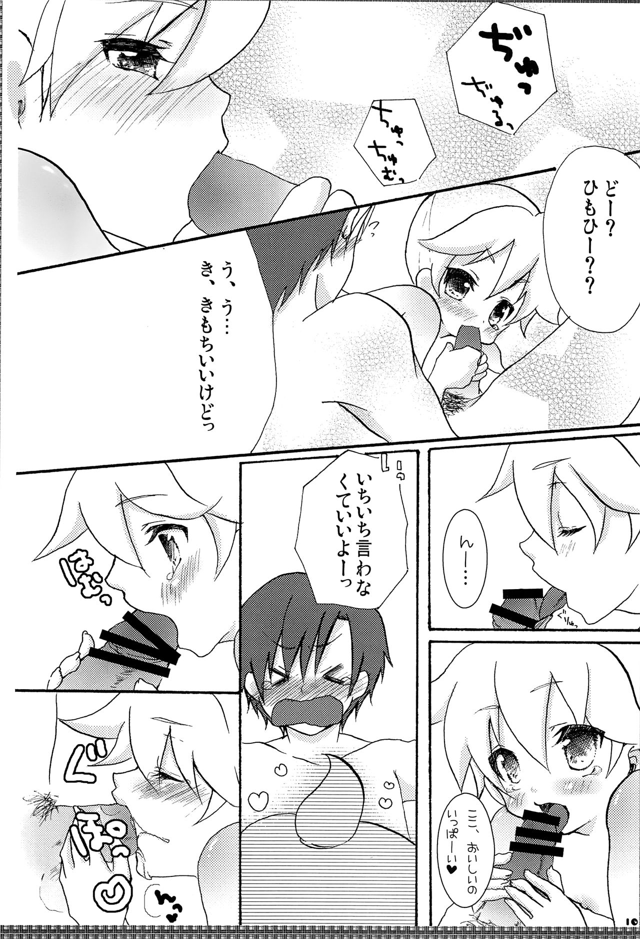 Rental! page 11 full