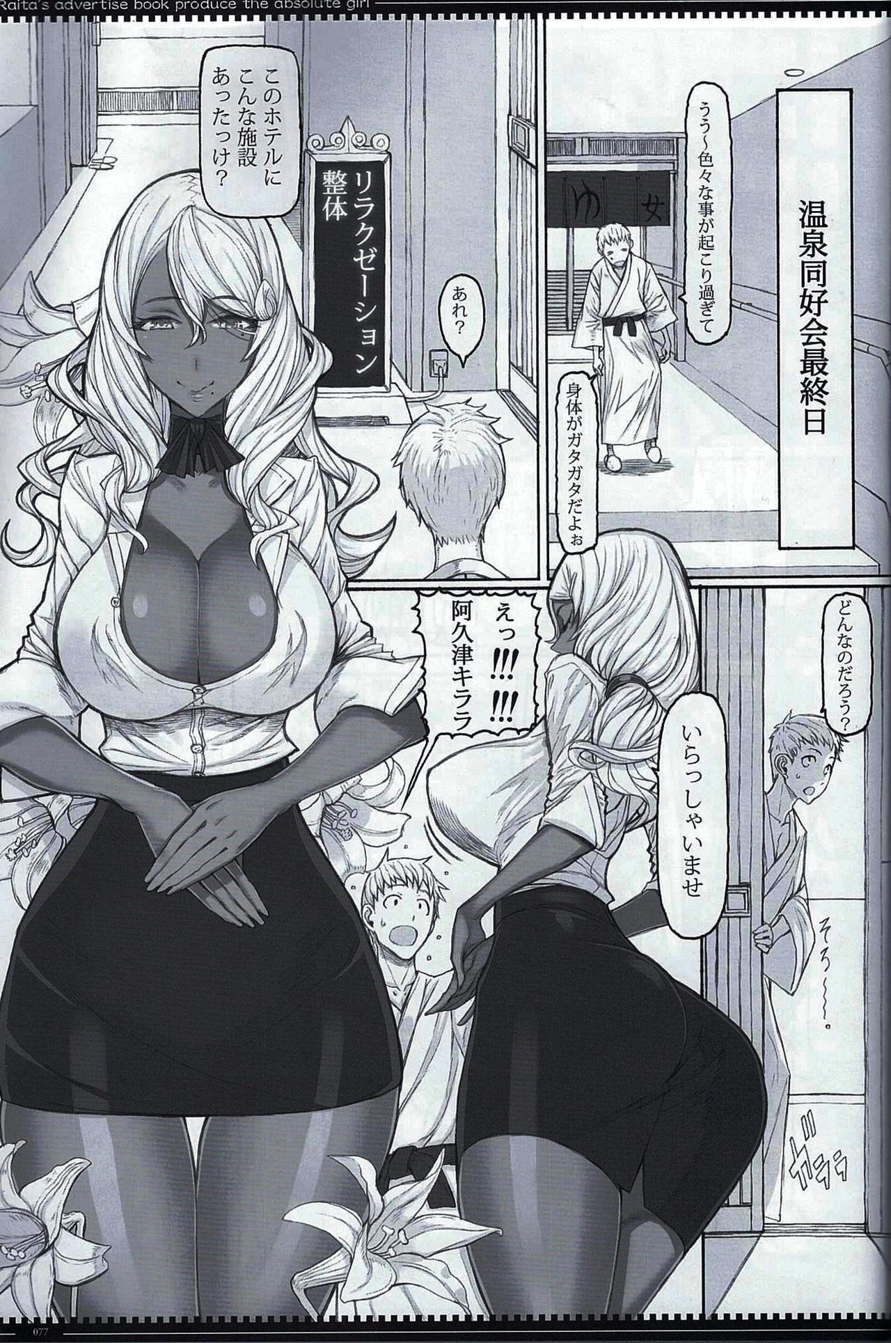 Mahou Shoujo Soushuuhen 4 page 3 full