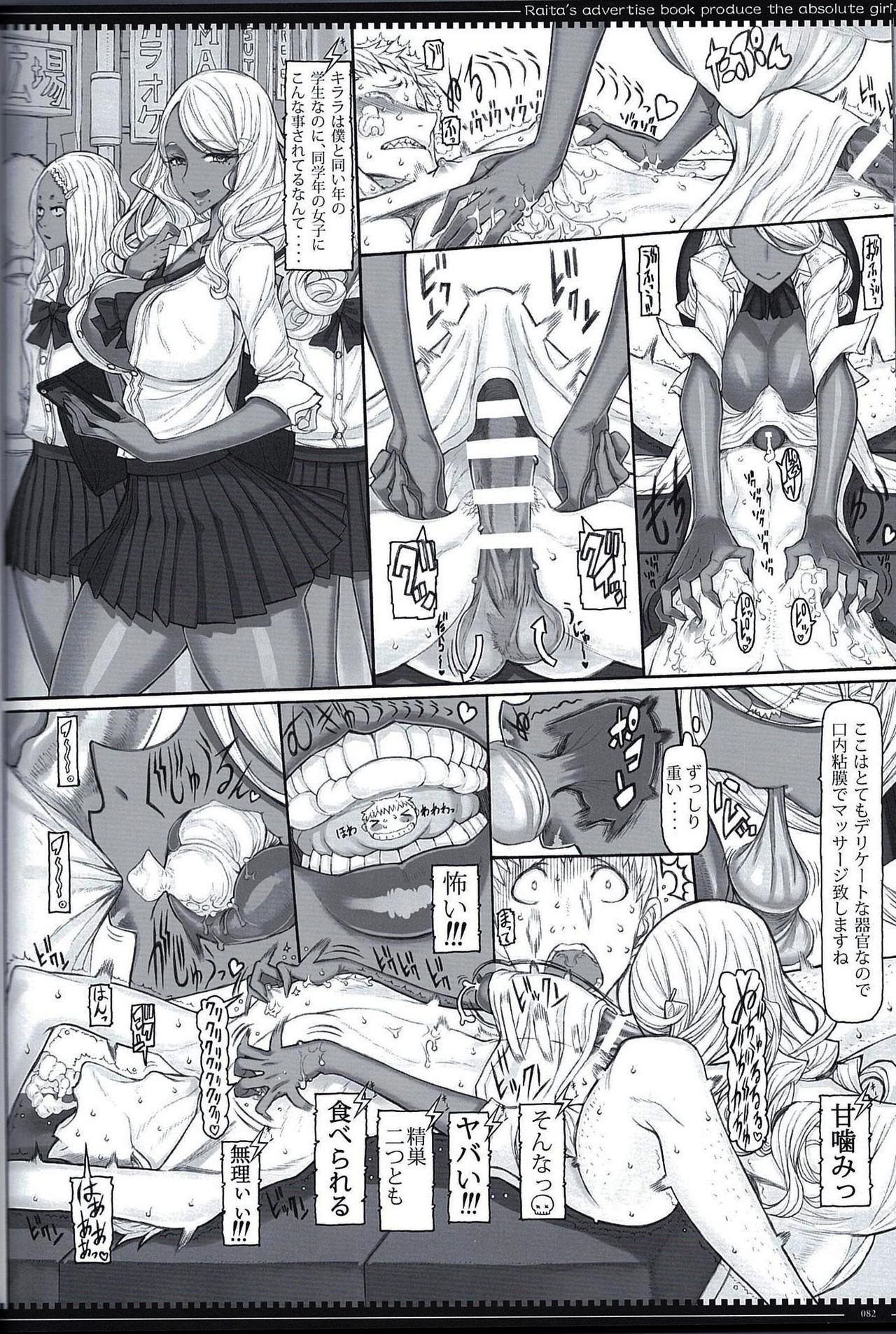 Mahou Shoujo Soushuuhen 4 page 8 full