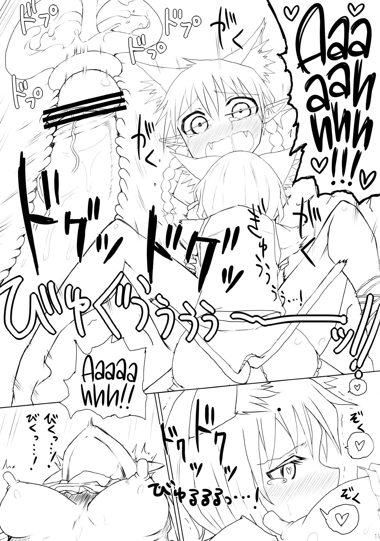 Neko x Neko. page 12 full