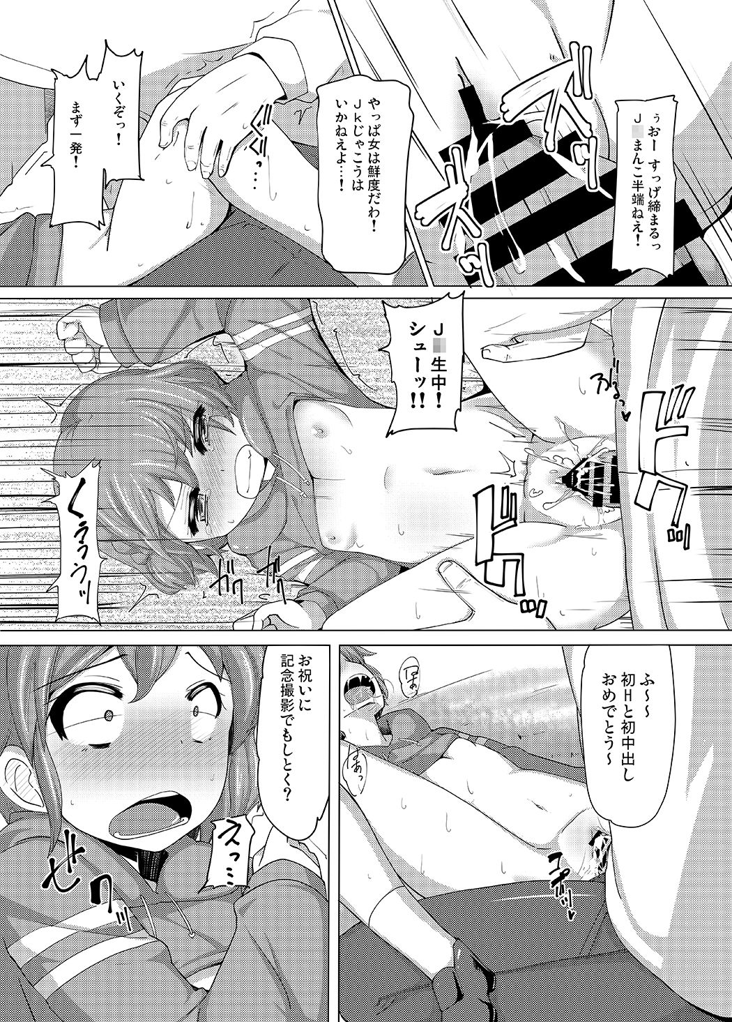 Dorothy Leona Kyousei Ketsugou page 11 full