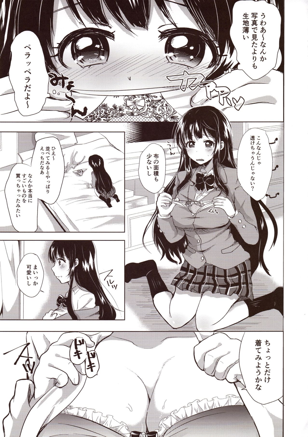 Honoka Iinchou Kousei Keikaku page 10 full