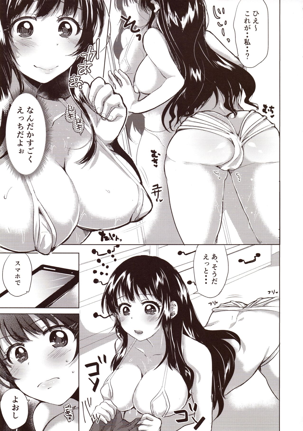 Honoka Iinchou Kousei Keikaku page 12 full
