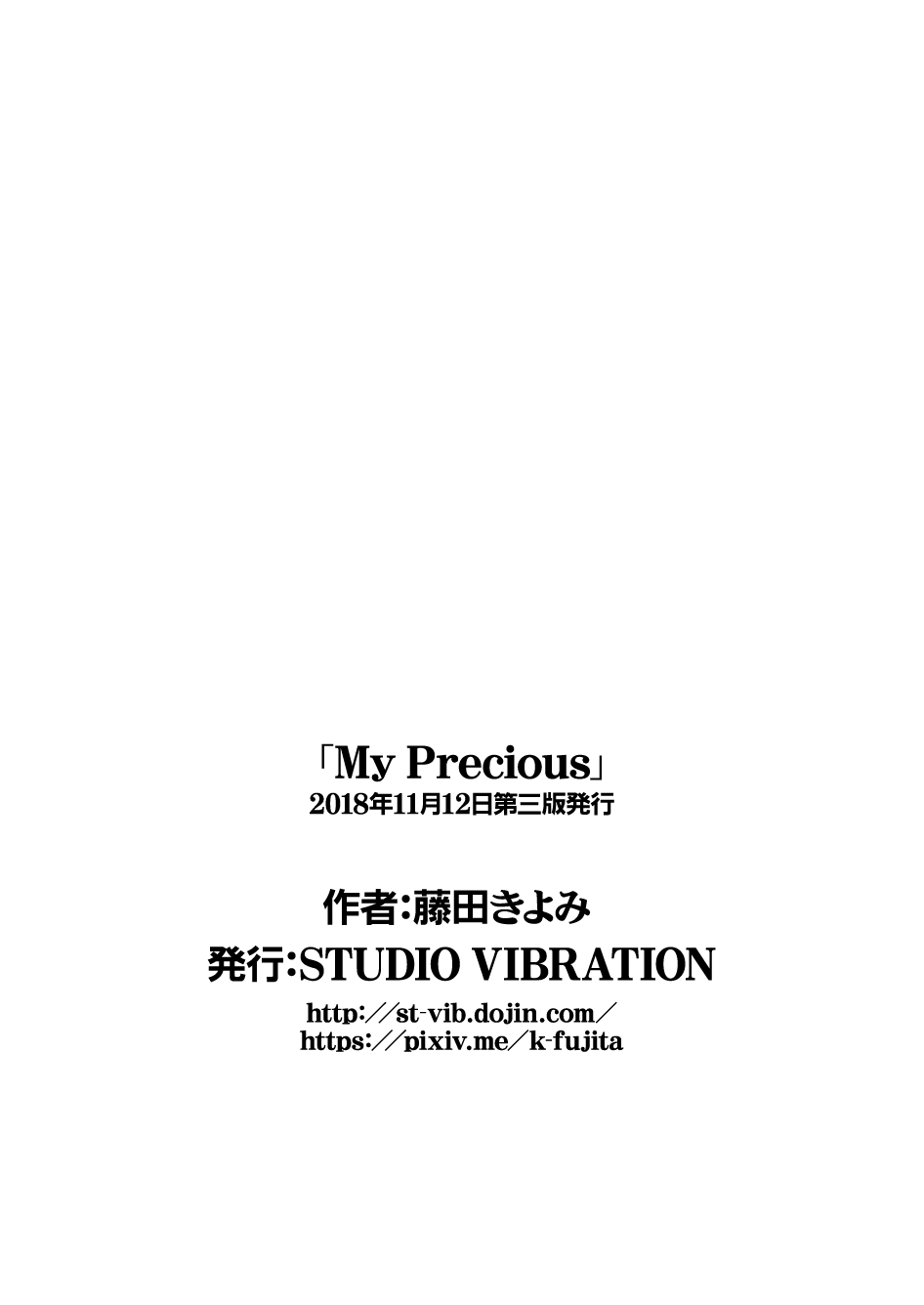 My Precious -Ryouki Yuri Illust Shuu- page 12 full
