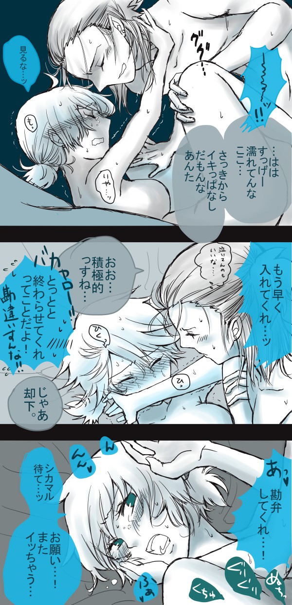 初夜挽回編 page 12 full