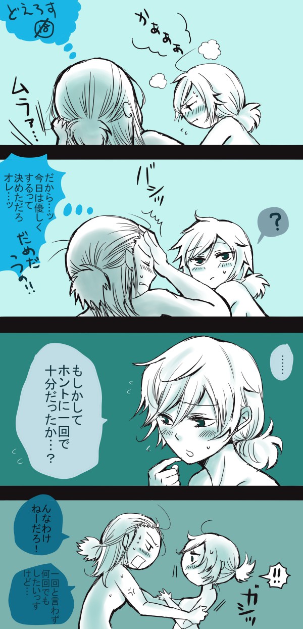 初夜挽回編 page 4 full