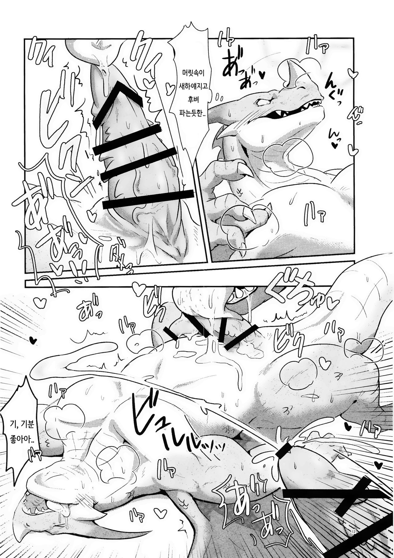 Drad Ecchi page 11 full