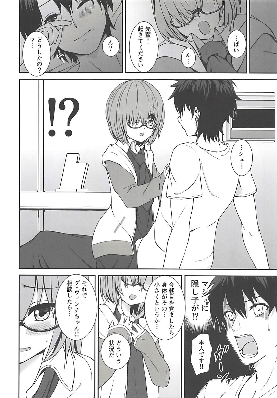 Lolinci-chan no Fushigi na Kusuri - Mash no H na Maryoku Kyoukyuu page 3 full