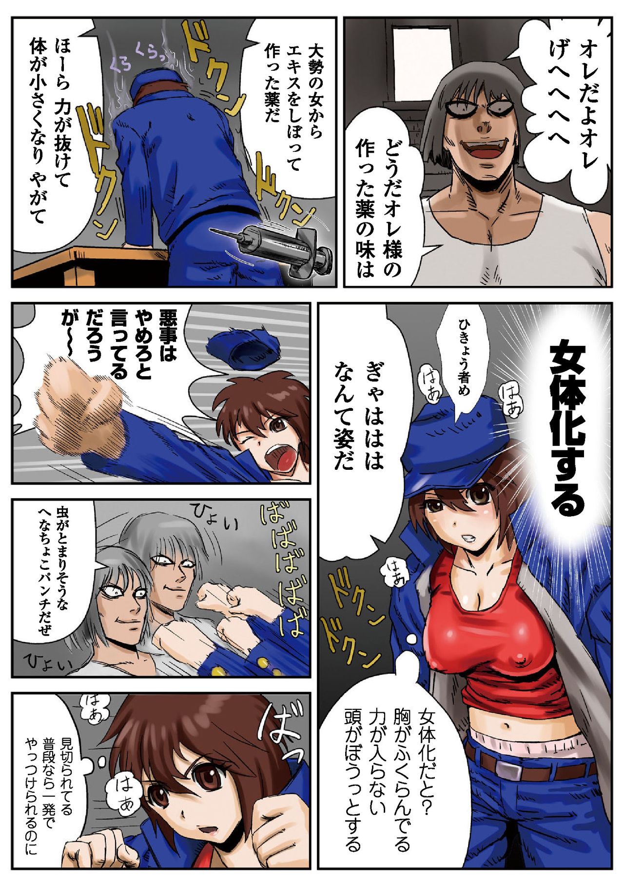 Nyotaika Paradise ~Gacchiri ★ Pleasure Land~ Special Edition page 5 full