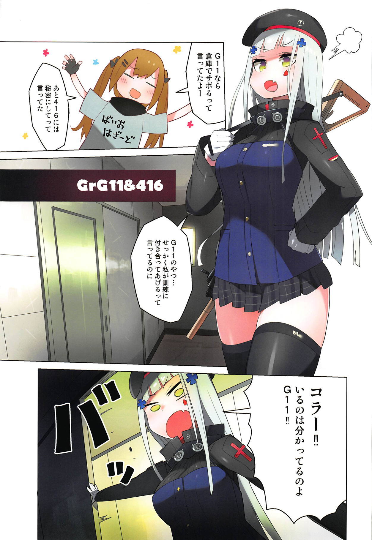 Dolls Kaihatsu Houkokusho page 6 full
