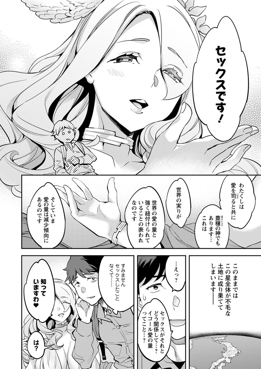 Action Pizazz 2018-08 page 12 full
