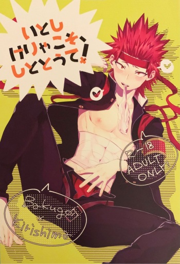 (Douyara Deban no Youda! 9) [HRNZM (Yusatona)] Itoshikerya koso, shito tou te! (Boku no Hero Academia) [English] [Otokonoko Scans] cover