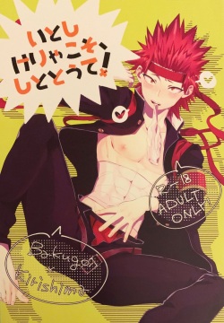 Itoshikerya koso, shito tou te!