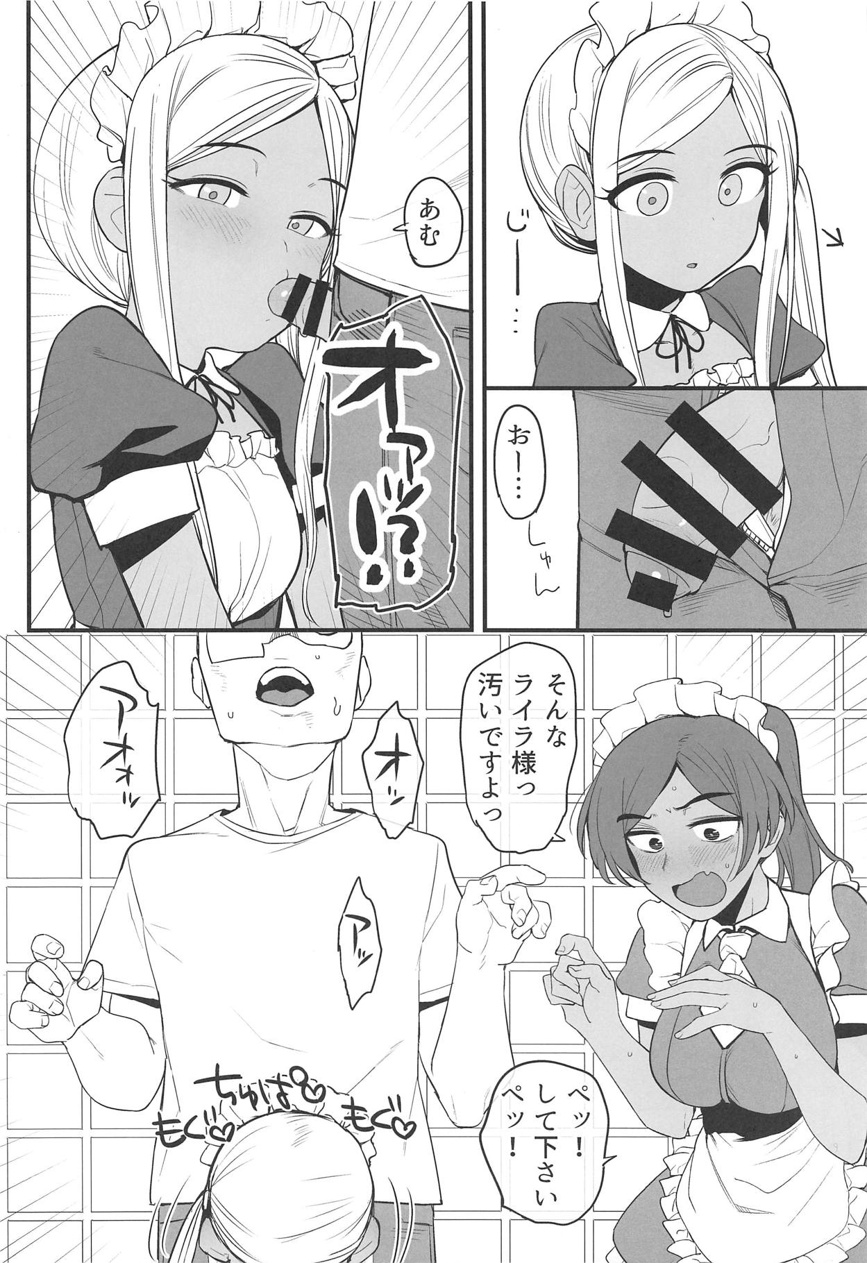 Layla-san wa Maid-san page 11 full