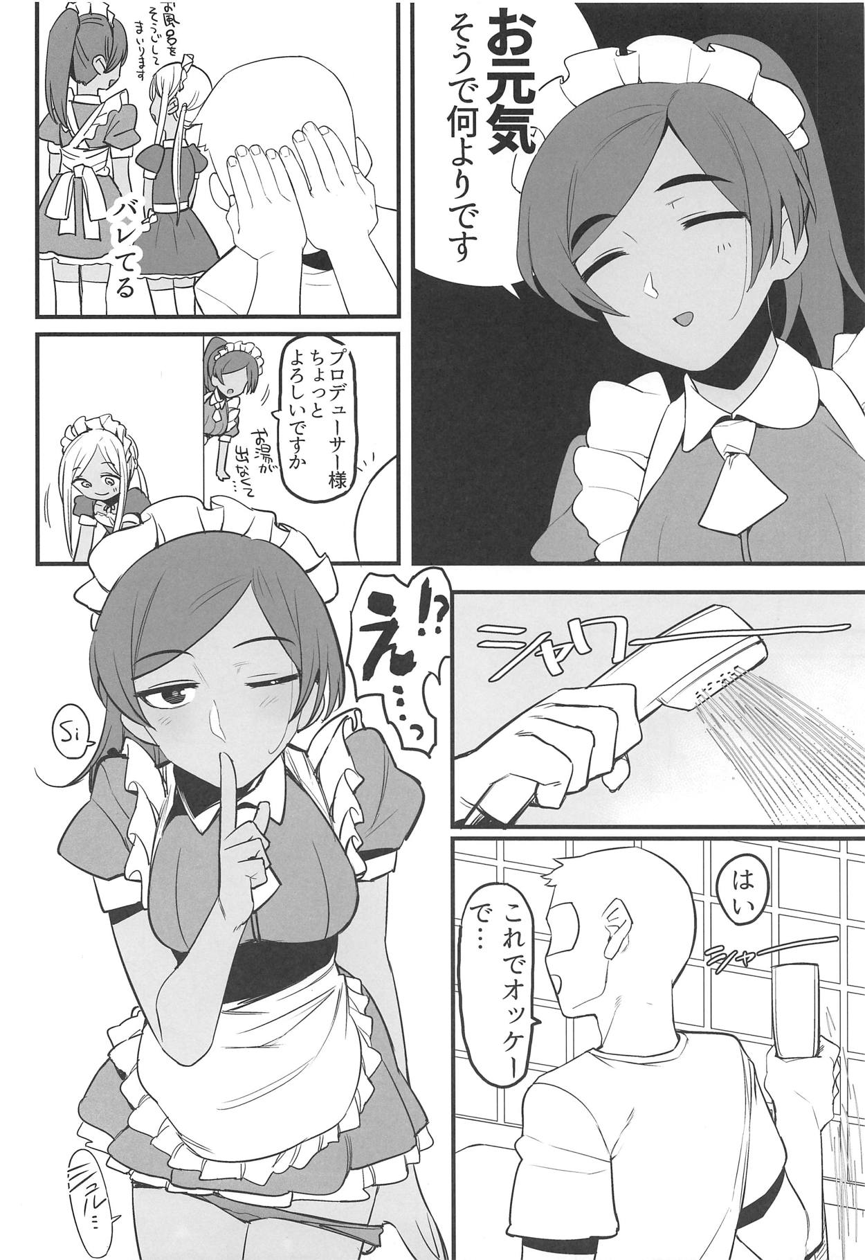 Layla-san wa Maid-san page 7 full