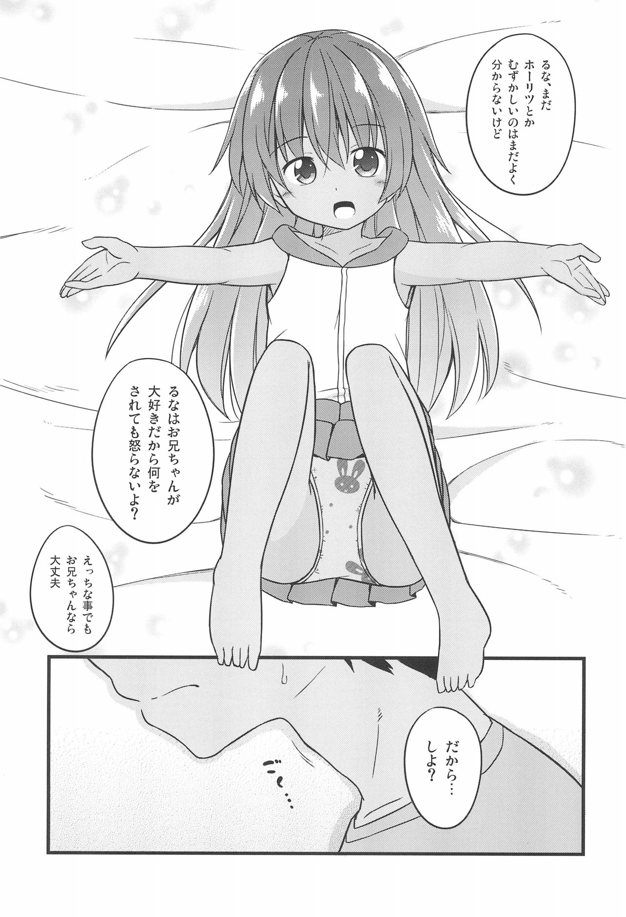 Chiisana Koibito wa Komugiiro page 5 full