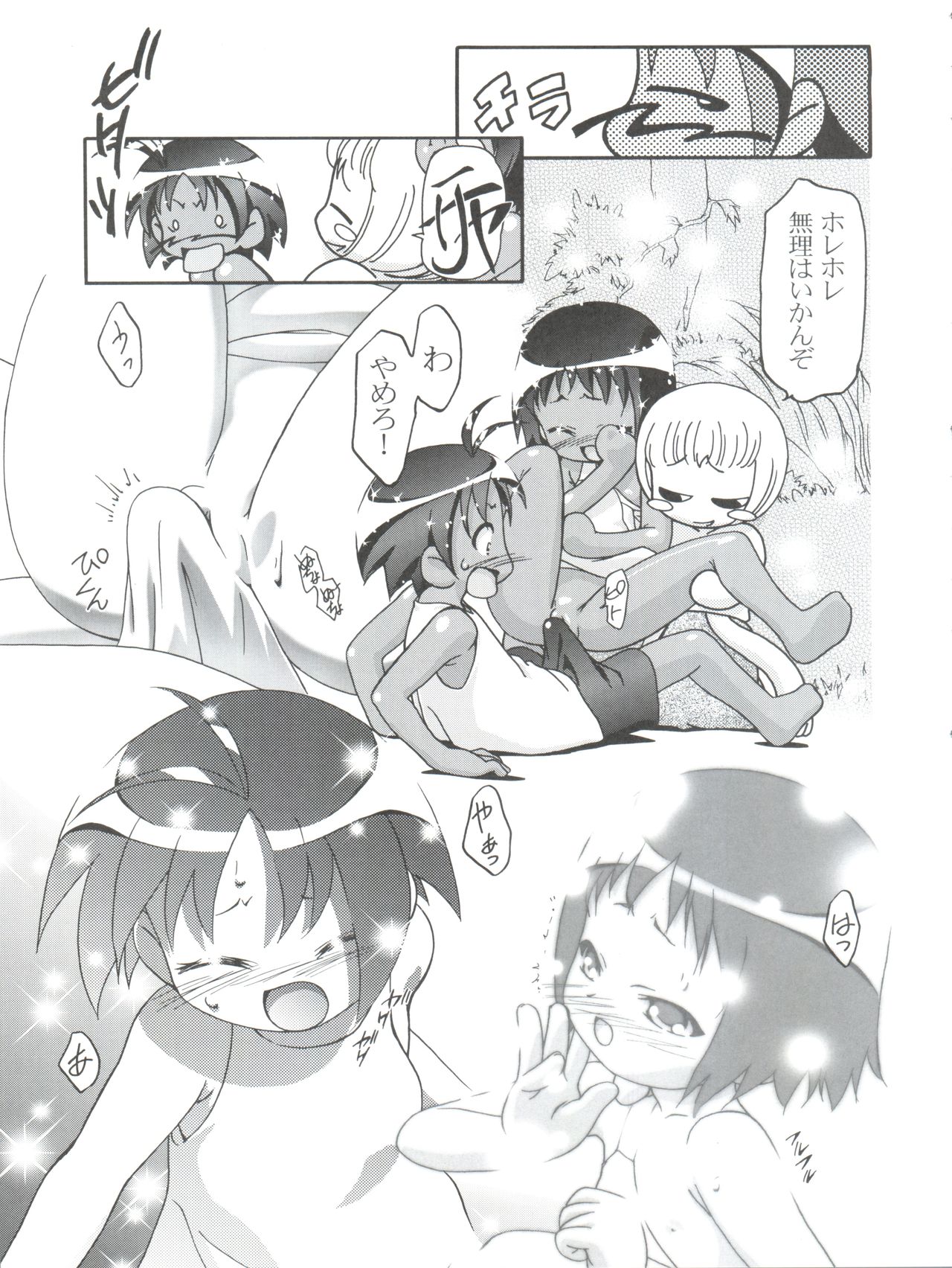 Spring Girls page 11 full