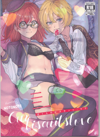 (Super ROOT4to5 2018) [NOTONOTE (Noto)] Bokura no Biscuit Love - Our biscuits love (Fate/Grand Order) [English] [SMDC] cover