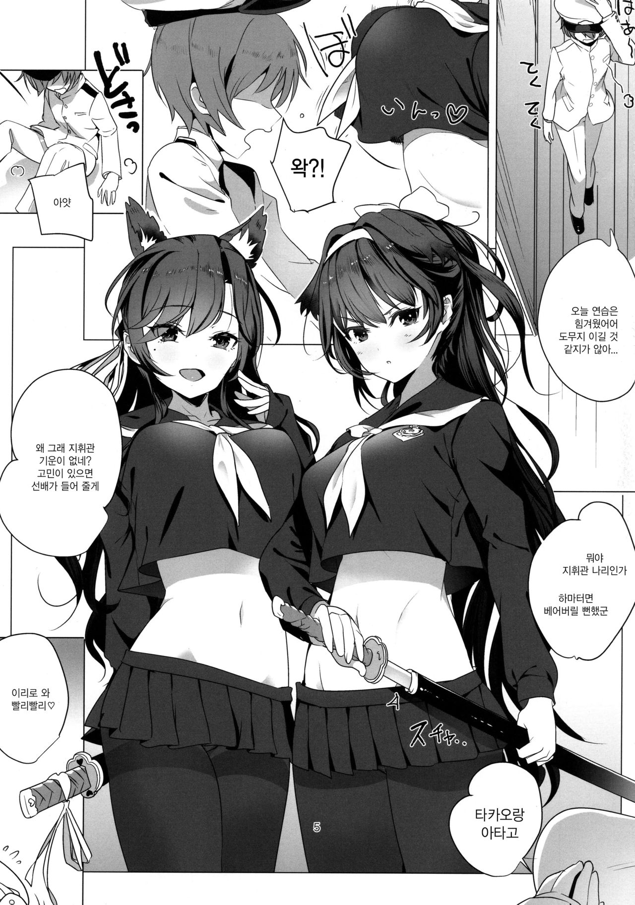 Houkago Yuuwaku Takao to Atago | 방과후유혹 타카오와 아타고 page 5 full
