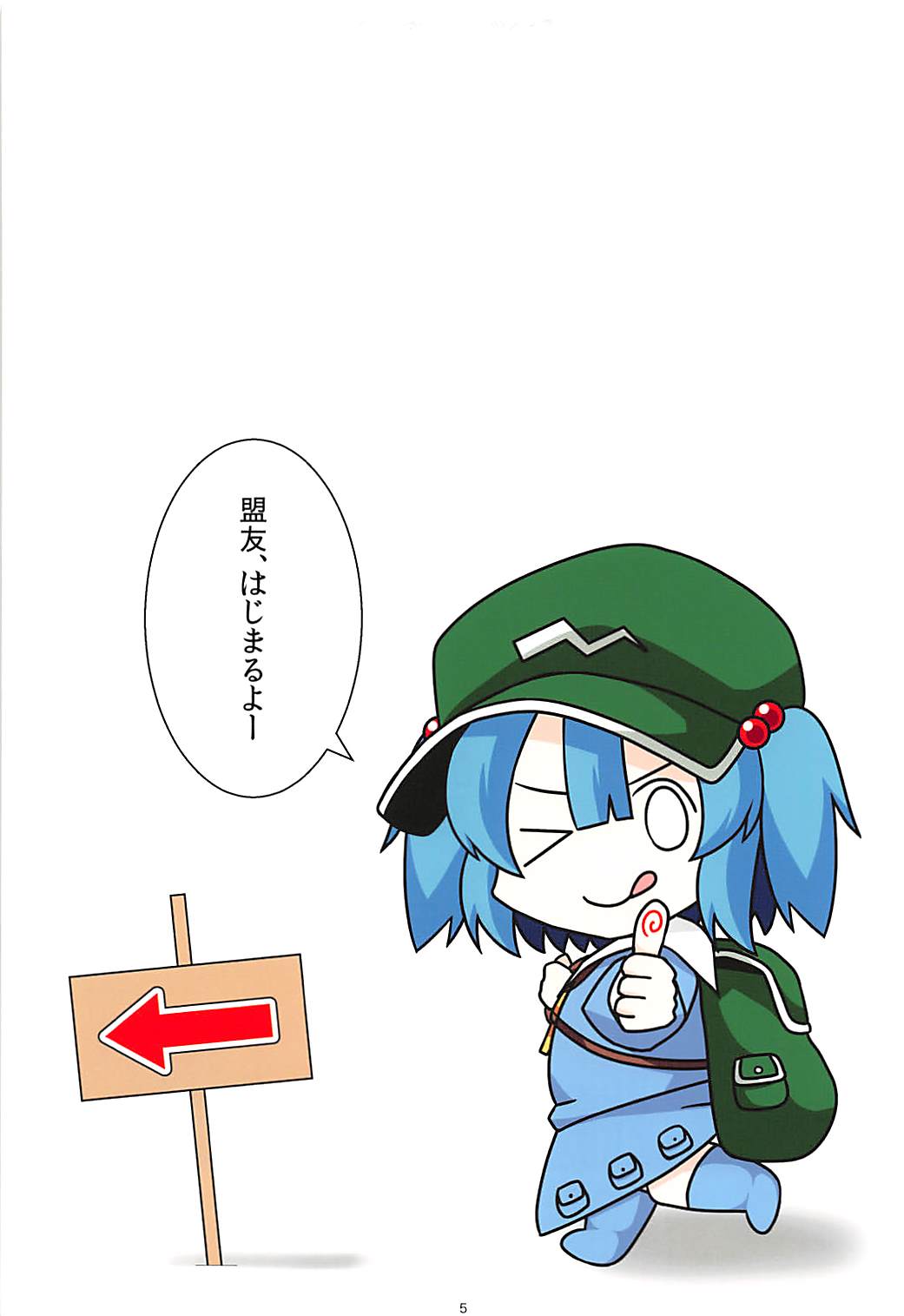 Nitori-san nara Dogeza Sureba Donna H na Onegai demo Kiite Kureru page 4 full