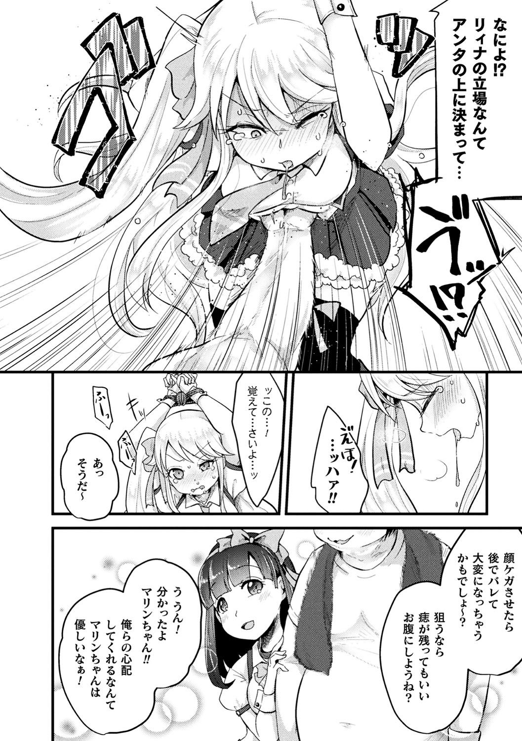 2D Comic Magazine Namaiki Onna ni HaraPun Seisai! Vol. 1 page 11 full